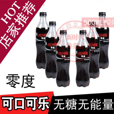 Áã¶È¿É¿Ú¿ÉÀÖ500ML*24Æ¿ÎÞÌÇÎÞÄÜÁ¿ÒûÁÏÆûË®¼Û°üÓÊST
