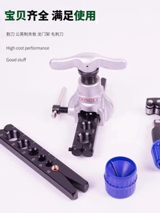 808偏心扩口器胀管器空调公英制铜管扩喇叭口工具套装 东力CT 包邮