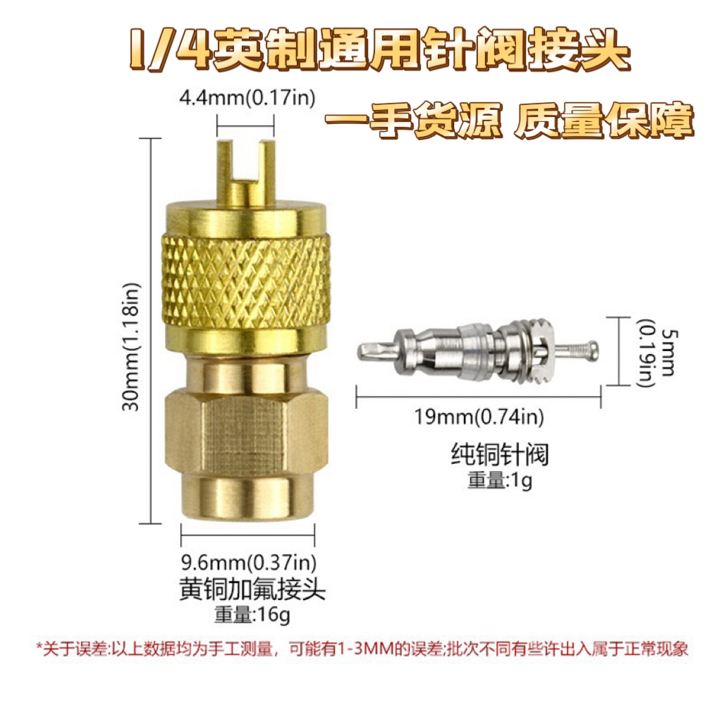 检修抽空单接头气门芯加氟嘴欣耀