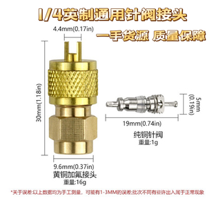 空调设备机组维修检漏针阀快速加氟充气接头黄铜加厚材质抗腐蚀
