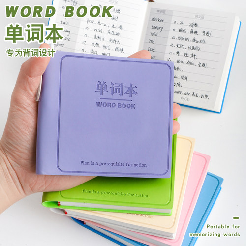 单词本随身携带口袋本小本子方形皮面笔记本随手记背单词记忆本初