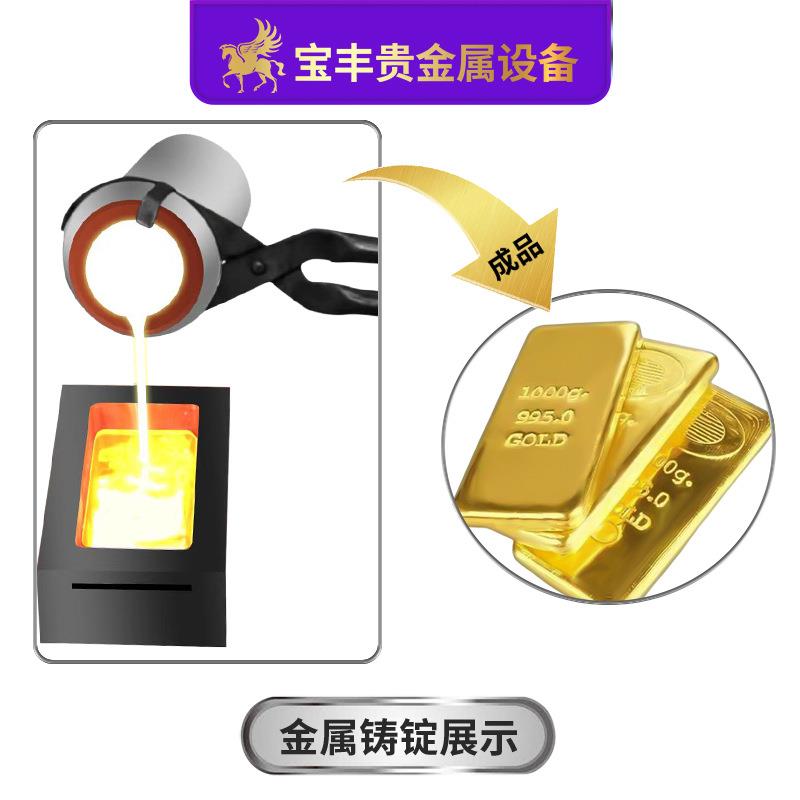 金真空熔炼炉升版黄金铂金金银级铜感应加热炉银首饰BF-BZ4加工熔