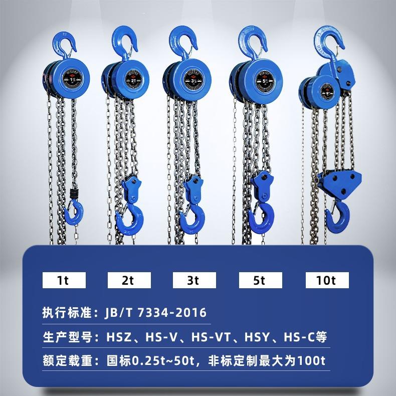 包邮手拉葫 一吨三圆形HSZ 角圆米形3m9hs倒链手动起z重吊葫芦手