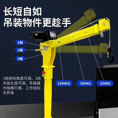 车967载机1224V提随吊车小吊机家用小型V移动吊机升机电动汽车吊