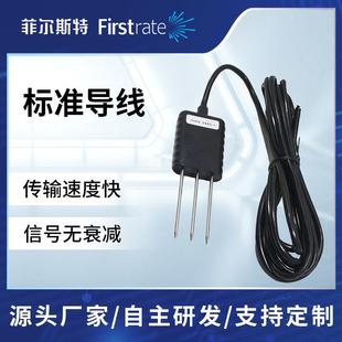 棚温室大土 农业 RS485土壤温湿传感器土BRW100 2壤湿度计气象度