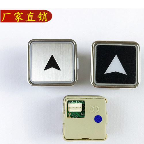 PB12电梯按钮方形红蓝光嘉捷配件