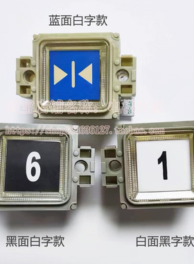 电梯按钮KL-7箭头外呼S-KEY3-1方形黑面蓝面白面红光广奥按钮开门