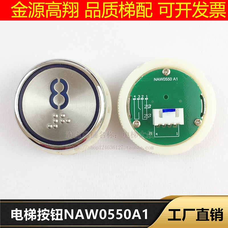 NAW0550A1A2A3电梯按钮外呼箭头数字楼层红蓝白光孔37圆形不锈钢 - 实物图