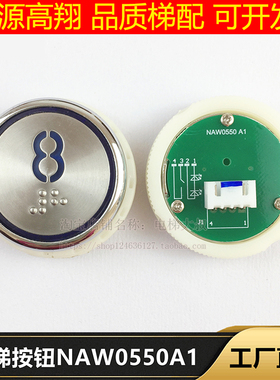 NAW0550A1A2A3电梯按钮外呼箭头数字楼层红蓝白光孔37圆形不锈钢