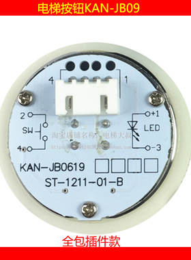 电梯按钮KAN-JB0619圆形不锈钢升降箭头外呼内选开关门BR38A西尼