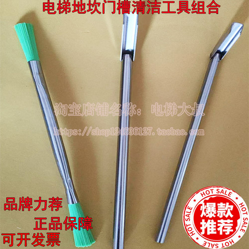 电梯地坎清理工具缝隙刷子铲刀