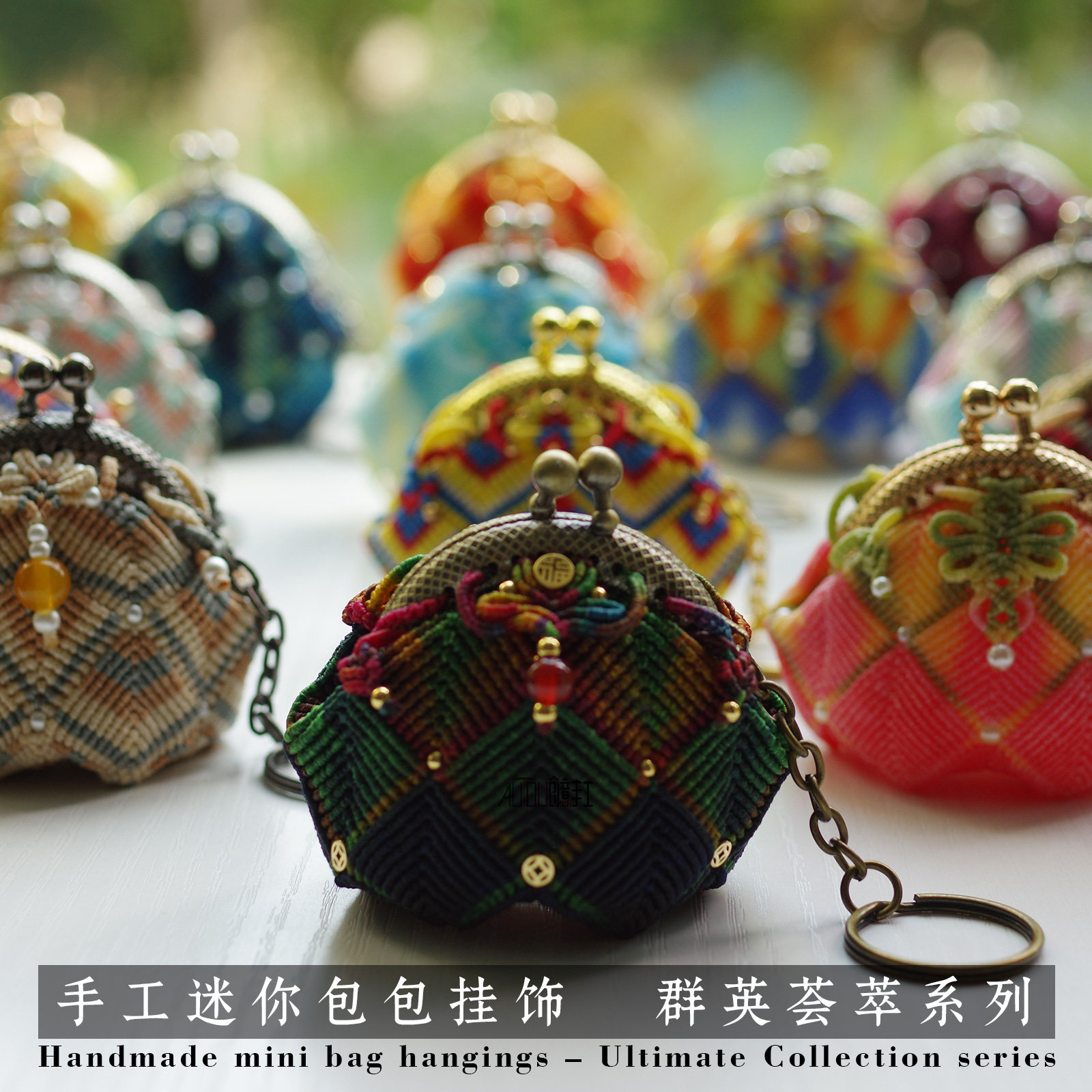 AUTOU手编创意品极具个性的包挂