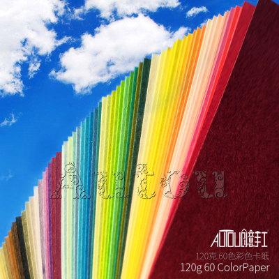 60种色彩AUTOU手工纸剪贴彩纸DIY