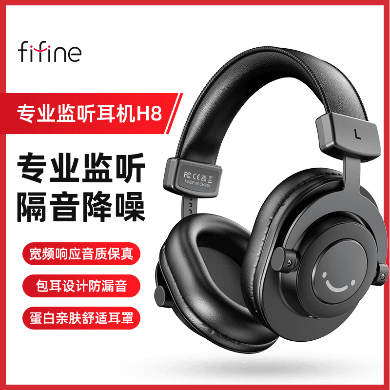 专业监听耳机头戴式hifi乐器直播录音DJ音乐有线舒适网红H8