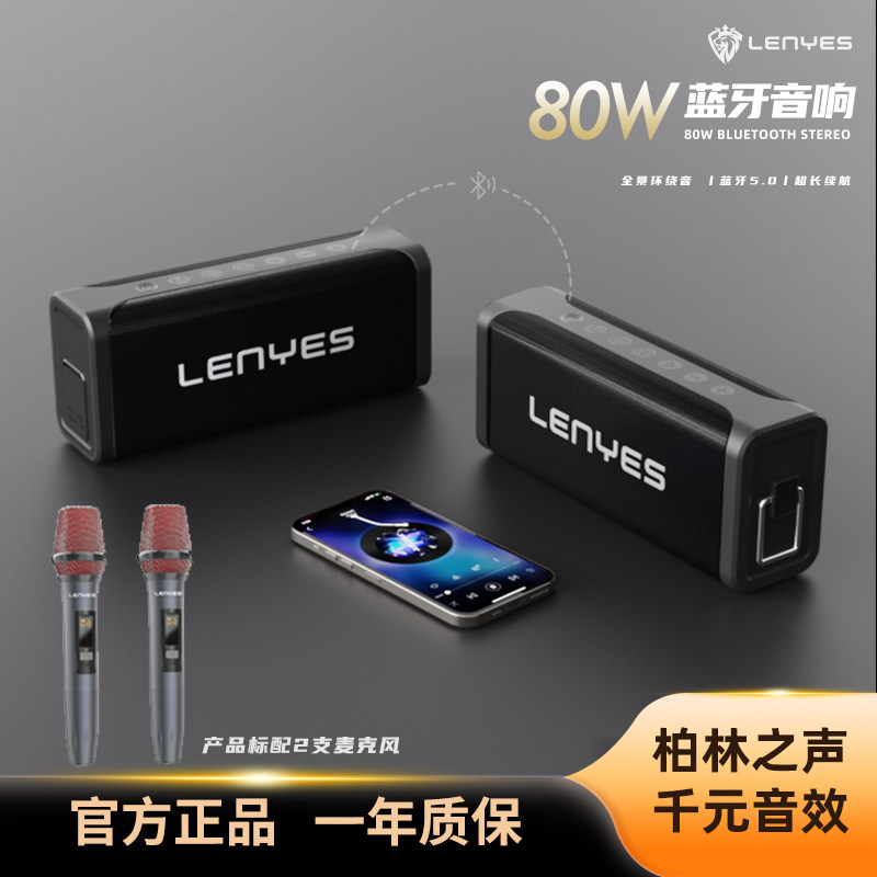 冷野狮Lenyes蓝牙音响自带声卡话筒一体机低音炮户外k歌家庭影音