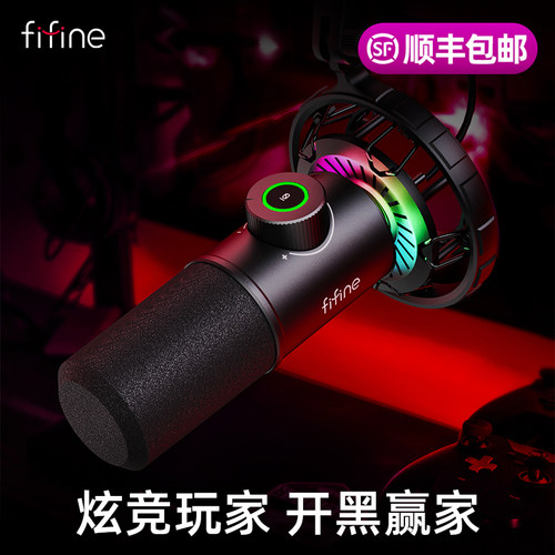 FIFINE/非梵迪 K658 Plus动圈降噪RGB麦克风心型指向电脑台式游戏