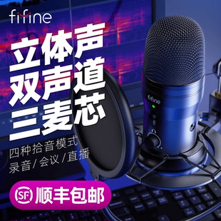 收音设备有线麦克风专业配音录音电脑直播话筒麦立体声K690