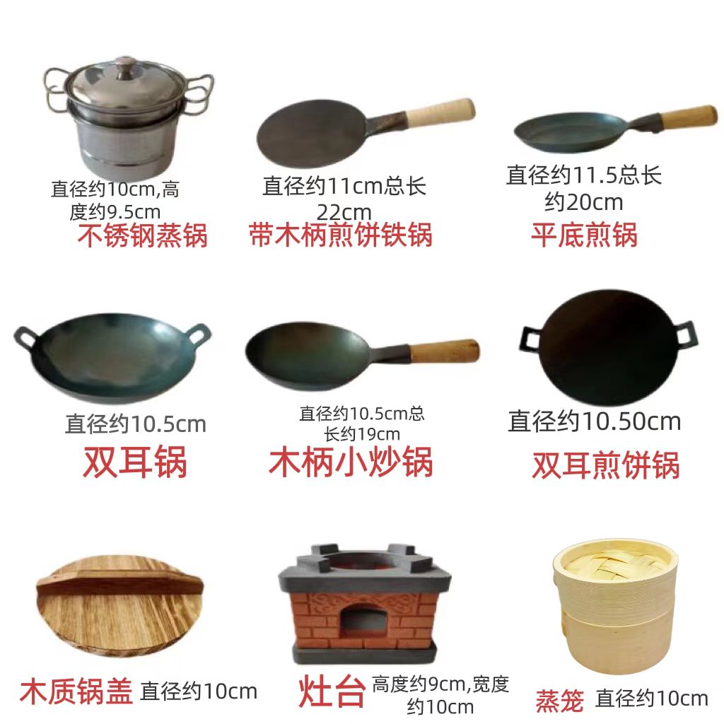 迷你仿真小厨房过家家做饭玩具锅具炒锅蒸锅配件微缩灶台全套厨具-封面