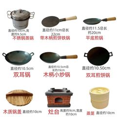 迷你仿真小厨房过家家做饭玩具锅具炒锅蒸锅配件微缩灶台全套厨具