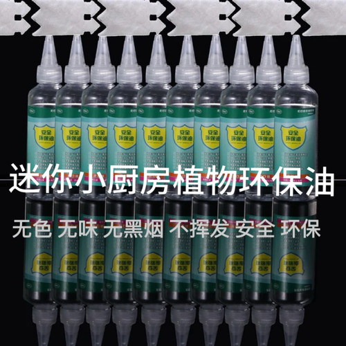 迷你小厨房专用燃料罐灯芯矿物油 火锅户外露营煮茶炉替代酒精