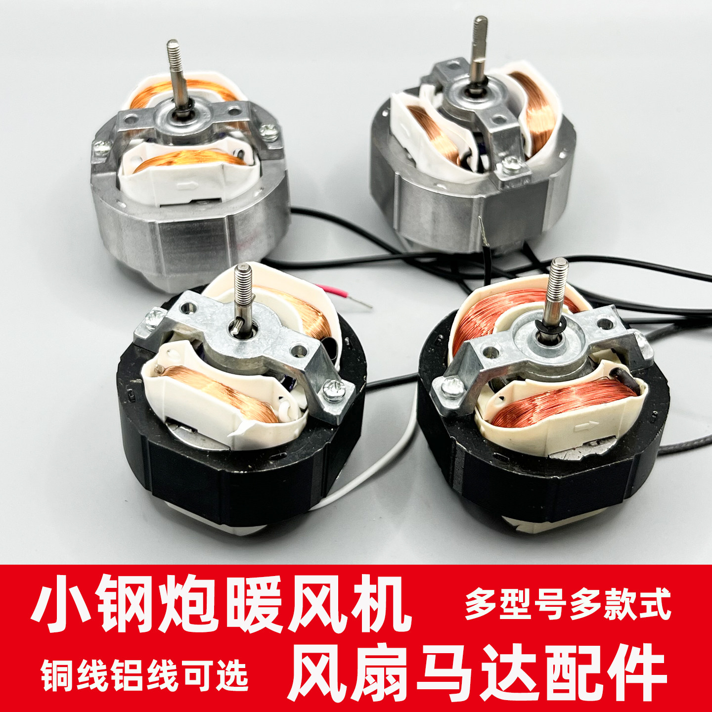 yj5812暖风机马达801小钢炮取暖器5820排风扇换气扇逆时针反转扇