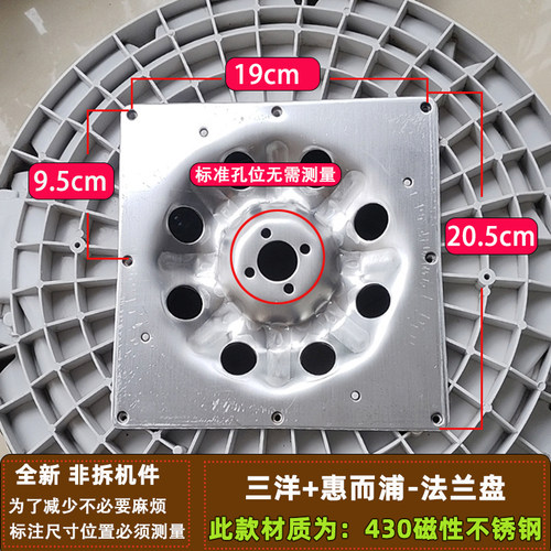 三洋全自动洗衣机法兰盘内桶固