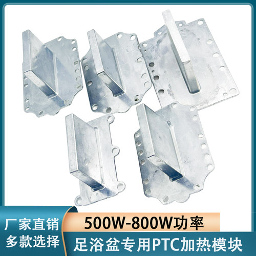 足浴盆加热块洗脚盆加热PTC片