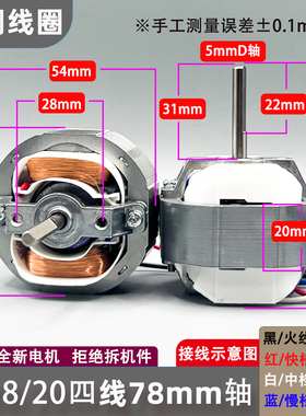 YJ5820/16/12空气循环扇炸锅单相罩极异步电动机配件暖风马达220V