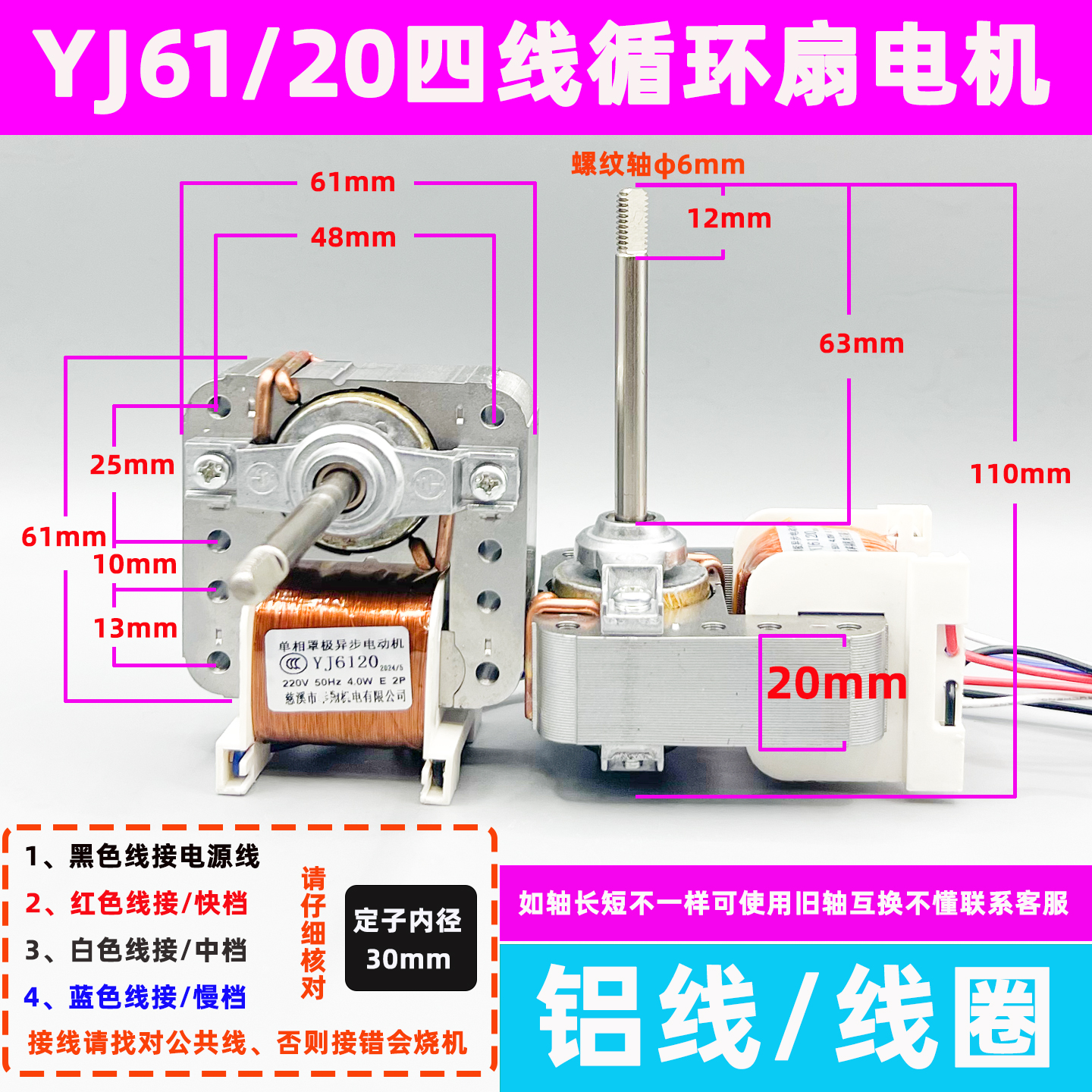 YJ61-16单项罩极异步电动机马达