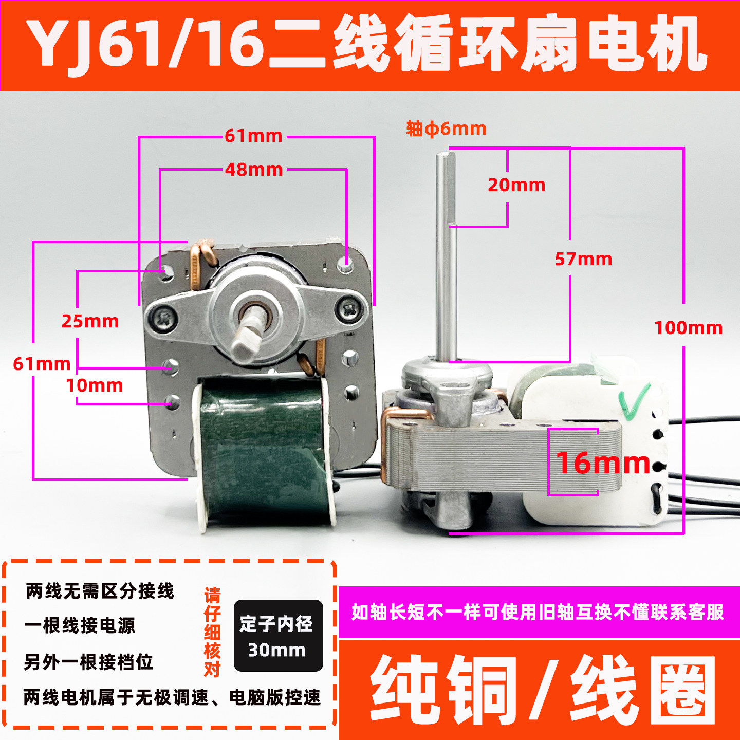 YJ61/20/16通用罩极异步电动机