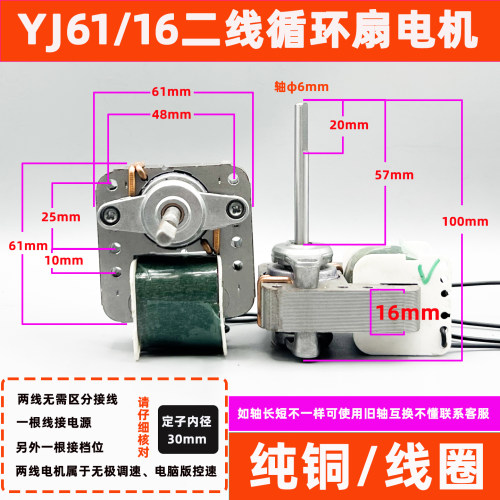 YJ61/20/16通用罩极异步电动机