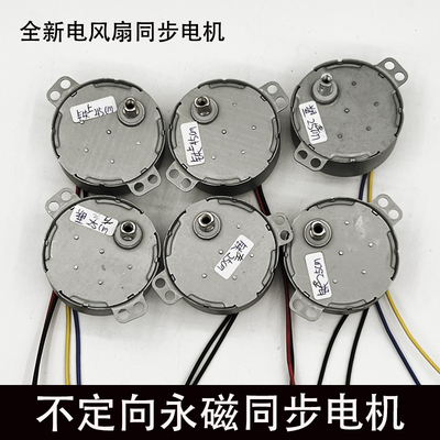 爪极式永磁同步电动机扇马达H轴