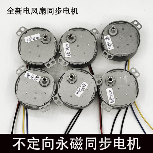 爪极式永磁同步电动机扇马达H轴