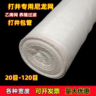 工程农田项目井过滤网罗底尼龙纱网打井用网纱包井管过滤网纱