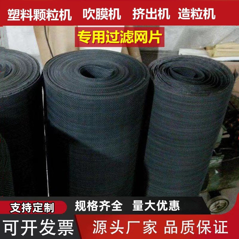 黑丝布铁丝网黑铁布网铁丝布80目60目40目30目20塑料造粒网过滤网,五金/工具,分离设备及耗材,淘宝优惠券,粉丝福利购,淘宝优惠卷