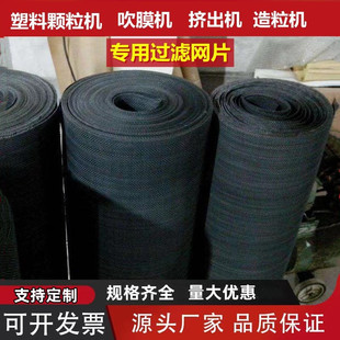 黑丝布铁丝网黑铁布网铁丝布80目60目40目30目20塑料造粒网过滤网