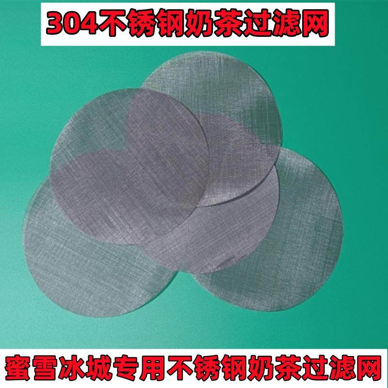 不锈钢圆形编织异型密纹网图片