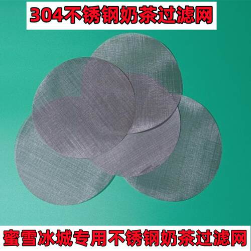 不锈钢圆形编织异型密纹网