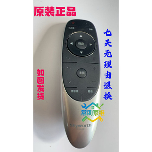 全新创维液晶电视机原装遥控器  YK-6600H 不发代用品