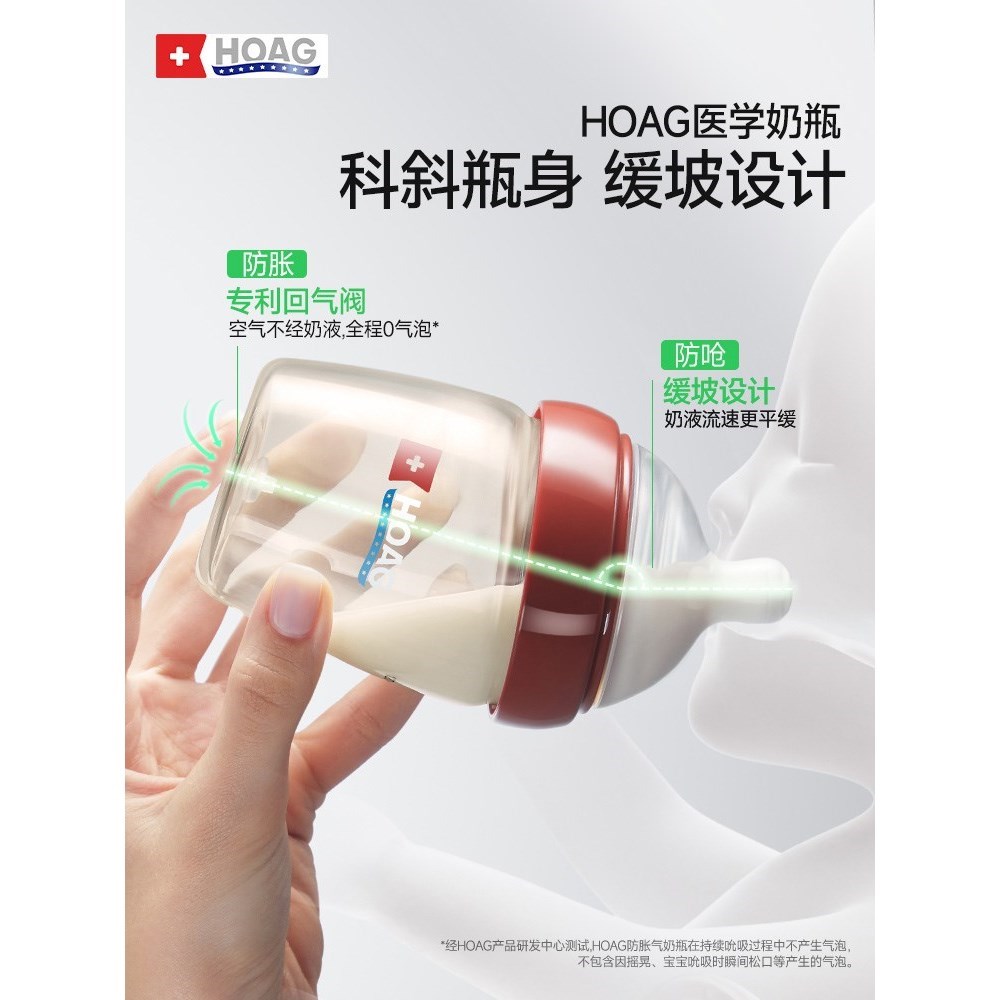 美国Hoag霍格玻璃奶瓶新生儿防胀气宽口径0-3到6个月婴儿宝宝奶瓶