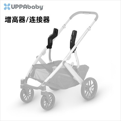UPPAbaby安全提篮转换器上连接器