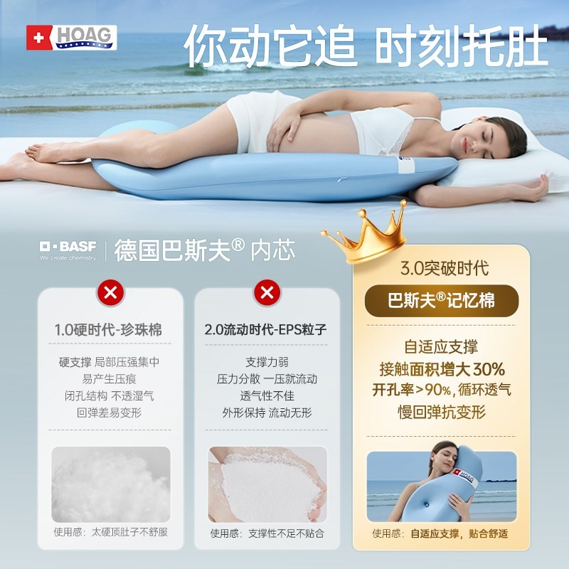 美国Hoag海豚孕妇枕头护腰侧睡枕