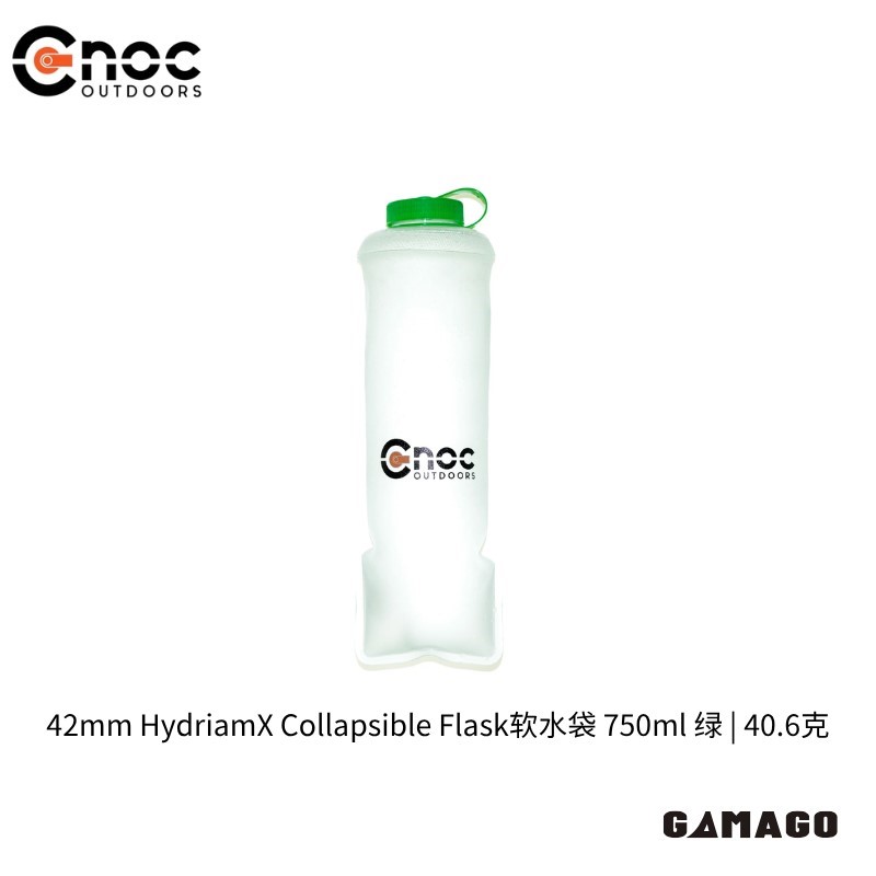 [CNOC]42mmHydriamXCollapsib