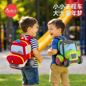 sigikid立体汽车书包幼儿园背包