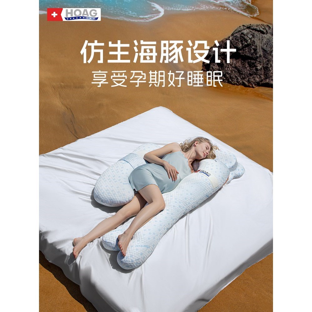美国Hoag海豚孕妇枕头护腰侧睡枕