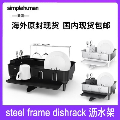 不锈钢/塑料碗碟架置物沥水架