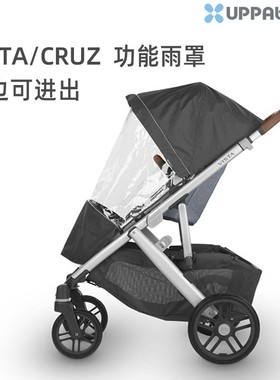 UPPAbaby婴儿车防风罩推车挡风冬季保暖遮雨棚功能CRUZ/VISTA雨罩