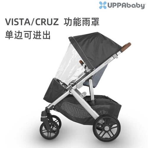 UPPAbaby婴儿车防风罩推车挡风冬