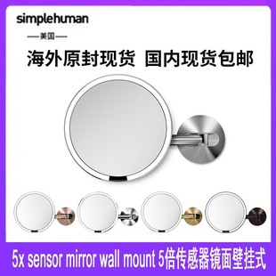 simplehuman8英寸圆形5倍壁挂自动LED化妆镜不锈钢充电伸缩摆动臂