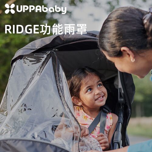 美国UPPAbaby功能雨罩蚊帐防风